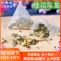 Osmanthus ohua oolong tea triangle teabag tea bag tea cold tea herbal tea fruit tea milk tea shop with tea bag 50 bubble