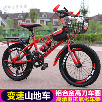 Good Boy brand childrens bicycle 6-8-9-10-12-15-year-old 20-inch primary school student mountain variable speed medium and large children