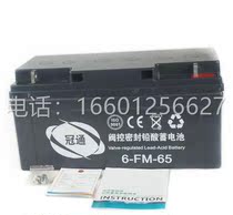 Spot Guantong Battery 12v65AH Guantong Battery 12-65AH 6-GFM65AH