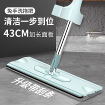 Large size with scraper strip hands-free lazy mop household dry and wet absorbent mop flat artifact thickening rod