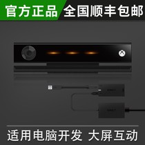 Xbox OneS Kinect 2 0 Somatosensory adapter Computer development Azure Kinect official DK spot