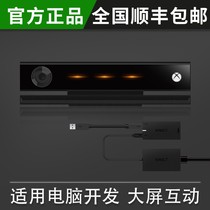 Xbox OneS Kinect 2 0 somatosensory adapter computer development Azure Kinect official DK spot