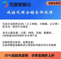 Baidu cloud agent distribution BCC server CDN acceleration cloud virtual host space database 618