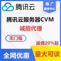 Tencent server 1 Year 8 core 16G 16C32G10M cloud server 3 years APP applet mall server