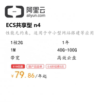 Alibaba Cloud 618 Active ECS 2-core 4G1 years Alibaba Cloud Student machine 1-core 2G S6 cloud server 3 years