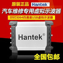 Hantek DSO3064 Kit I II V VI VII Four-channel USB Virtual oscilloscope Car Diagnostic Instrument