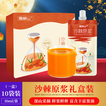 Sea buckthorn puree wild sea buckthorn fruit oil fresh fruit raw squeezed seabuckthorn unrefined 30ml * 10 a day bag