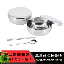 Korean stainless steel tableware set Rice bowl chopsticks spoon bag cover Korean drama restaurant with the same single-layer bowl