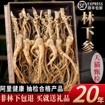 Ginseng Changbai Mountain 20-year-old forest ginseng Wild Mountain ginseng gift box Northeast specialty Lao San Bubble wine Whole branch wild dry goods