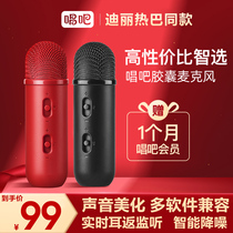 (Sing it self-operated) microphone singing mobile phone Net red Mike microphone live broadcast childrens K song smart karaoke