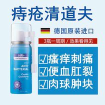 German original imported BactRun Deodorant spray Hemorrhoid scavenger sores savior spray Shu