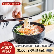 Modern housewife Japanese snow pan household instant noodles cooking noodles small pot cooking porridge rice Stone non-stick milk pot porridge