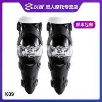 Motorcycle electric car knee brace safety professional off-road windproof racing locomotive leg guard anti-fall riding to show