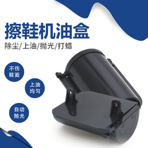 Shoe shine oil box automatic shoe shine oil box oil box oil cup shoe oil box shoe oil box shoe oil box shoe shine accessories
