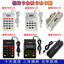 Magnetic Stripe Card Reader Magnetic Stripe Card Swiping Card Machine Magnetic Stripe Card Reader Member Card Swiping Card Machine Password Keyboard Card-reading Machine