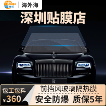 Shenzhen car film front windshield film all car heat insulation film sunscreen film Rear Window Solar film explosion-proof film