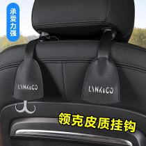 Lecker 01 02 03 05 06PHEV car adhesive hook car seat back small adhesive hook car interior decoration modification