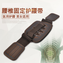 Protective belt warm and breathable waist disc steel sheet steel sheet support fixed waist circumference lumbar support lumbar support male and female universal