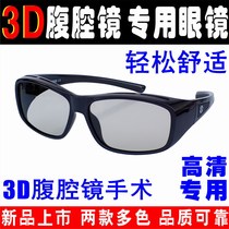 3D laparoscopic glasses for medical laparoscopic surgery 3D glasses medical 3D surgery stereo glasses universal 3D