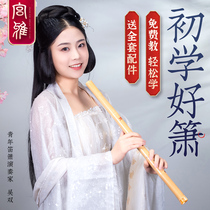 Dongxiao musical instrument beginner short xiao flute f short Xiao six ancient style eight hole G tune professional Zizhu advanced boutique nationality
