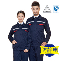Anti-static clothing work clothes reflective strip set electrical and electronic power plant gas station blasting high-risk industry protective clothing