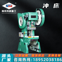 (source manufacturer) small 10 ton 16 ton punch press tiltable national standard 25 ton 40T63T deep throat press
