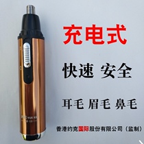 Nose-hair trimmer male with shaved nose cutting nose cutter knife porous artificial cleaner ear hair clamp nose hair