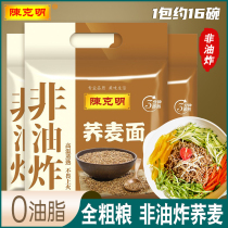 Chen Keming noodles Non-fried soba noodles Low-fat instant noodles Qiao Mai noodles Instant noodles Fried noodles Hot pot noodles Mixed grain meal replacement
