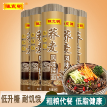 Chen Keming Noodles low-fat soba noodles mustard noodles whole wheat non-pure jomai miscellaneous grains whole box
