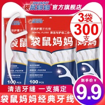 Kangaroo mother dental floss superfine dental floss sticks household disposable sput sticks toothpick bags full 300