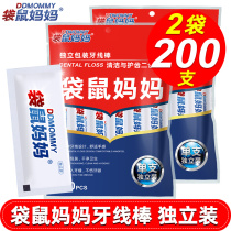 Kangaroo mother family teeth ultra-fine toothpicks flossing line stick independent line Portable 2 bags 200 pcs