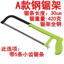 Hacksaw Saw Small Hand Saw Blade Metal Cutting Woodworking Cut Bone Saw Tube Saw Wire Aluminum Saw Hardwood Saw