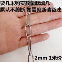 304 stainless steel chain iron chain guardrail stainless steel iron chain Clothes Clothes iron chain lock swing chain chain connection thick