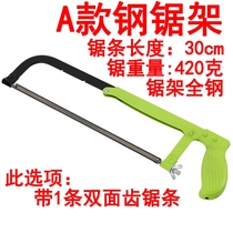 Hacksaw kitchen sawing iron artifact household sawing woodworking saw blade steel according to wood saw 6 inch saw blade
