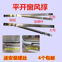 Outward tui chuang holder wind stainless steel locator strut stent aluminum alloy bridge window stopper plastic