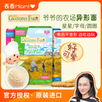 (Member exclusive) Grandpas Farm Infant star-shaped granules spaghetti baby noodles supplementary food September