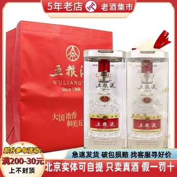 中国酒　高級白酒五粮液 425ml 52度 中国酒 高級白酒五粮液 425ml 52度 - メルカリ