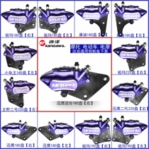 Yadi Emma Taiwan Ling Green Jia electric car brake caliper double piston Xunying Shang collar front and rear disc brake under pump