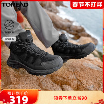 Pathfinder hiking shoes 2021 autumn and winter new outdoor non-slip wear-resistant breathable warm men's hiking shoes