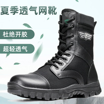 Summer combat training boots Mens ultra-light new combat boots security shoes Womens marine boots breathable mesh tooling boots outdoor
