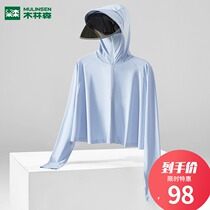 Mulinsen sunscreen skin clothing womens summer thin breathable ice silk sports light shawl sunscreen outdoor cover