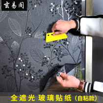 Black glass sticker anti-light self-adhesive toilet sunscreen cellophane full shading window film anti-peeping film