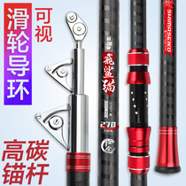 Visual Anchor Rod full set of Anchor Rod visual fishing special rod anchor Rod super hard Anchor Rod giant solid spear fish