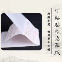 Copywriting paper Calligraphy Paper Transparent Paper Pen Calligraphy Hard Pen Sketching Paper Copy Transfer Printed Paper Drawing White Paper