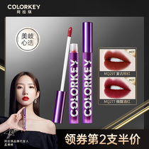 colorkey Meng Meiqi custom air lip glaze Velvet matte lipstick lip gloss affordable students
