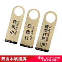 Customized wooden double-sided do not disturb the listing of free cleaning hotel signage signs in the meeting