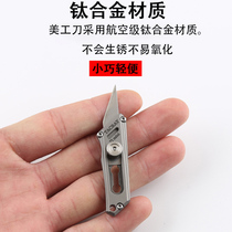 Titanium alloy utility knife small mini demolition Courier knife tool keychain knife paper knife