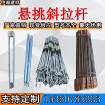New type of cantilever oblique tie rod I-beam embedded parts adjustable outer frame bearing bracket bracket flower basket cantilever beam accessories