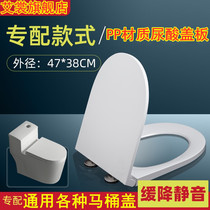 Adapted Hengjie H0136D T H0118 toilet lid buffer muted urine aldehydes large V type thickened toilet cover