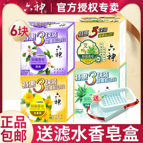 Liushen soap soap bath soap female mens family real Hui Ya leaf antibacterial sterilization official flagship store